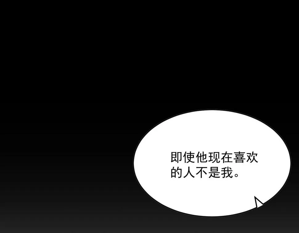 第202话 面对在意的人 第65页