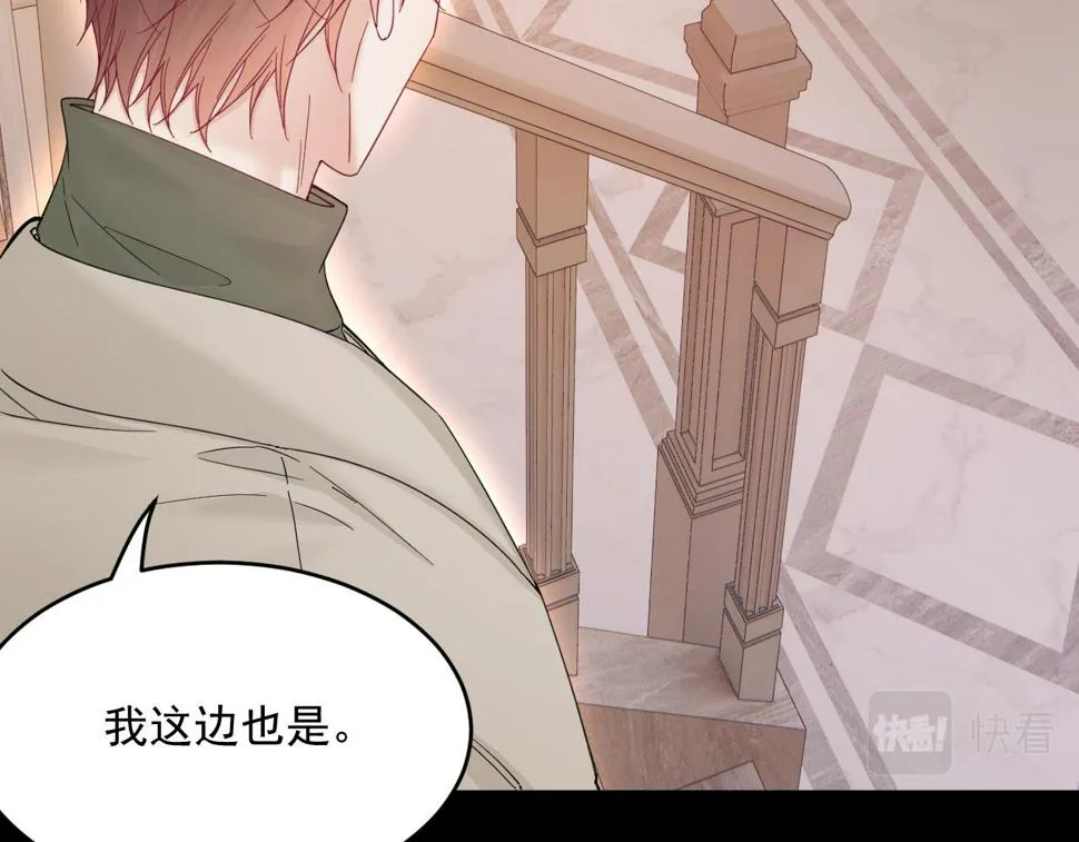 第201话 投喂慕西一枚 第49页