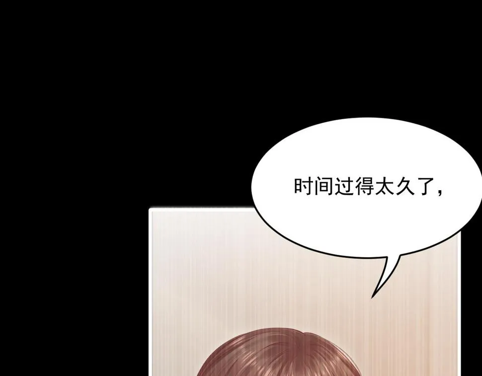 第201话 投喂慕西一枚 第51页