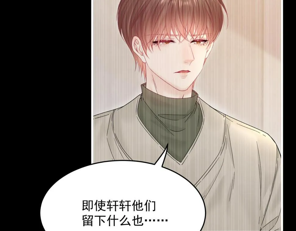 第201话 投喂慕西一枚 第52页