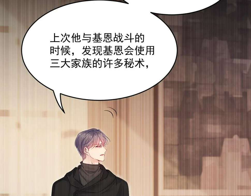 第201话 投喂慕西一枚 第54页