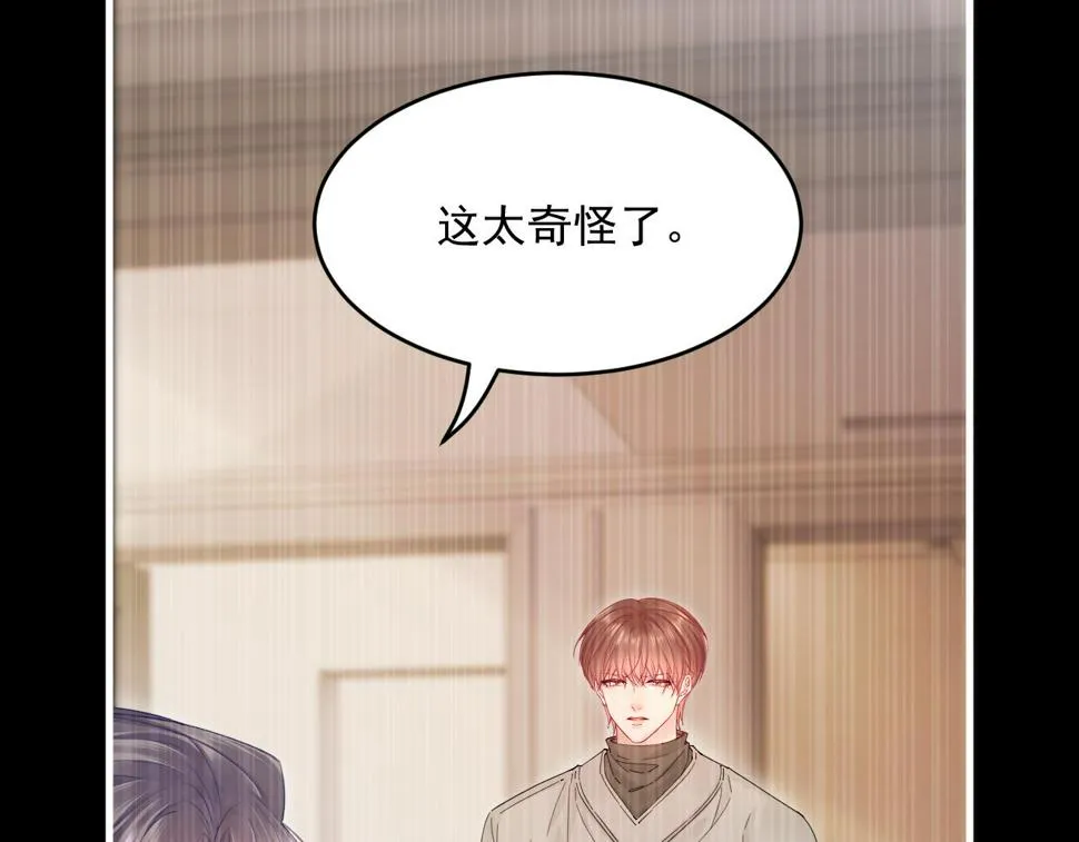 第201话 投喂慕西一枚 第57页