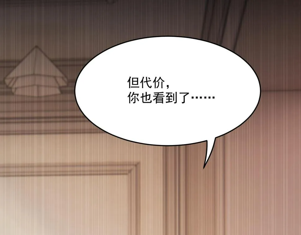第201话 投喂慕西一枚 第60页