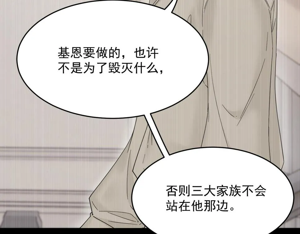 第201话 投喂慕西一枚 第62页