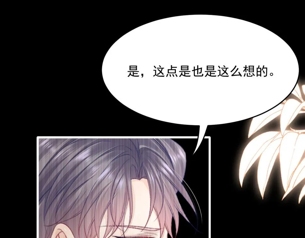 第201话 投喂慕西一枚 第64页