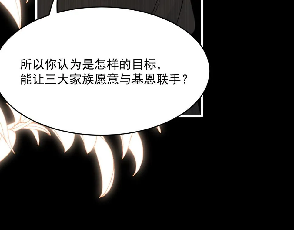 第201话 投喂慕西一枚 第66页