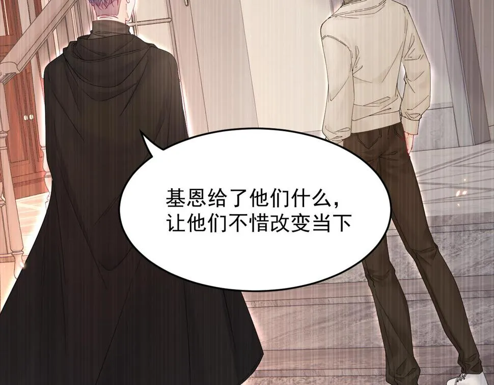 第201话 投喂慕西一枚 第69页