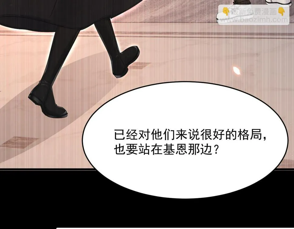 第201话 投喂慕西一枚 第70页