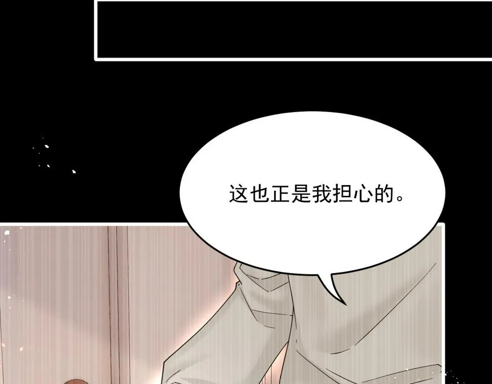 第201话 投喂慕西一枚 第71页