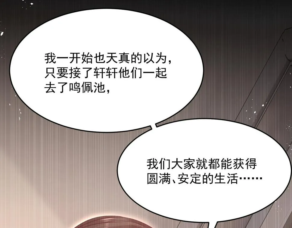 第201话 投喂慕西一枚 第73页
