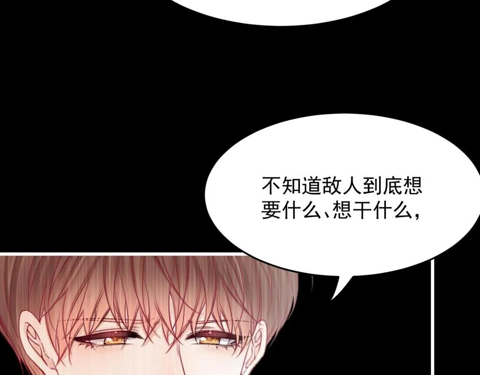 第201话 投喂慕西一枚 第79页