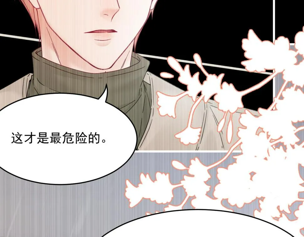第201话 投喂慕西一枚 第80页