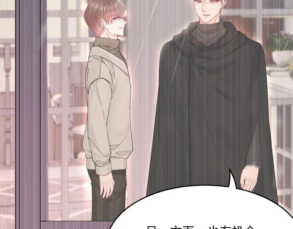 第201话 投喂慕西一枚 第82页