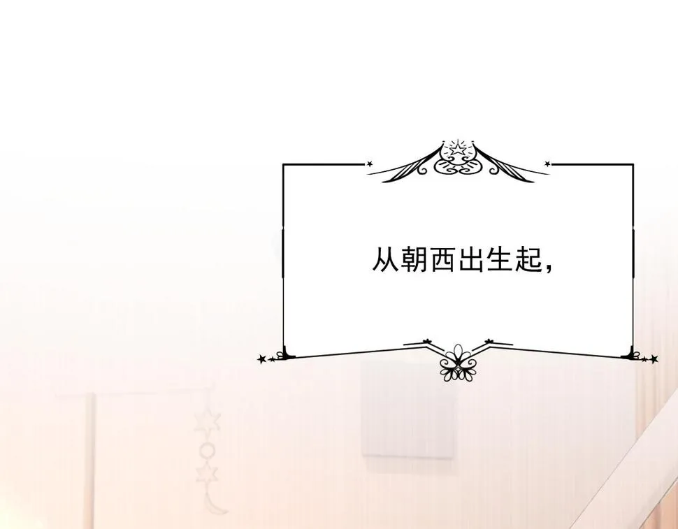 第196话 请君入瓮（上） 第6页