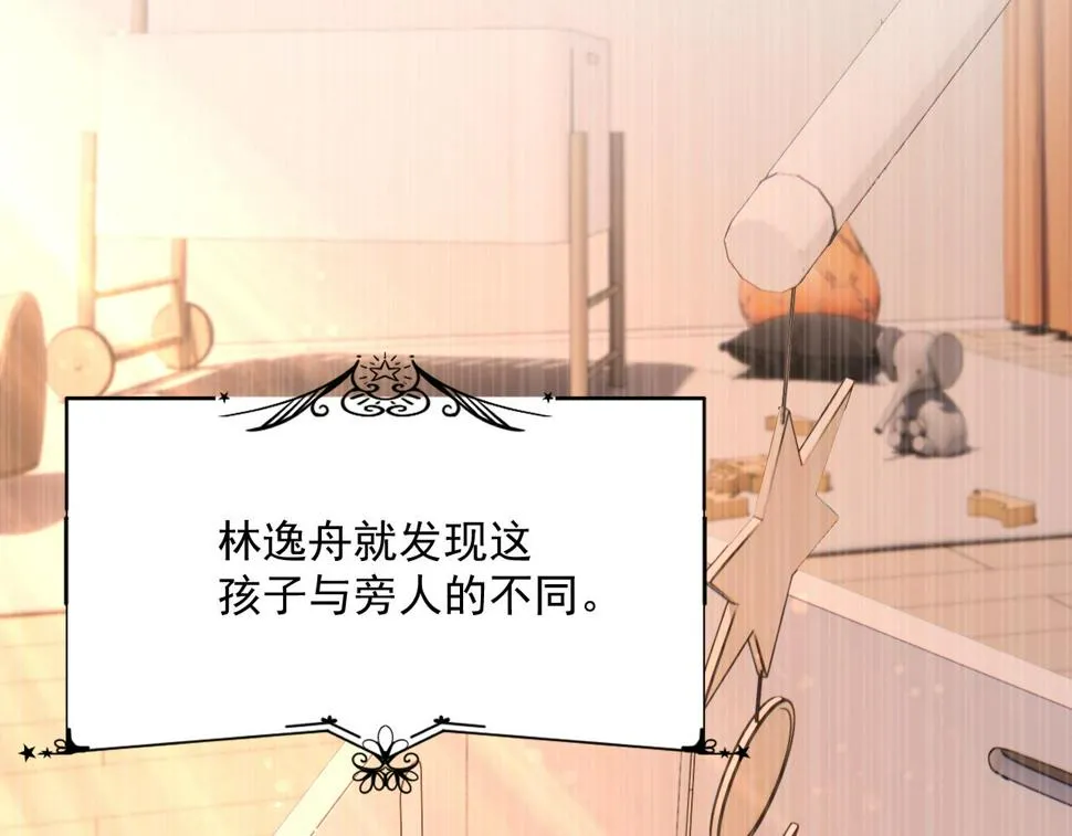 第196话 请君入瓮（上） 第7页