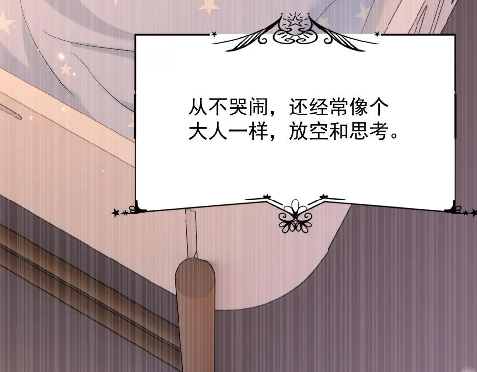 第196话 请君入瓮（上） 第10页