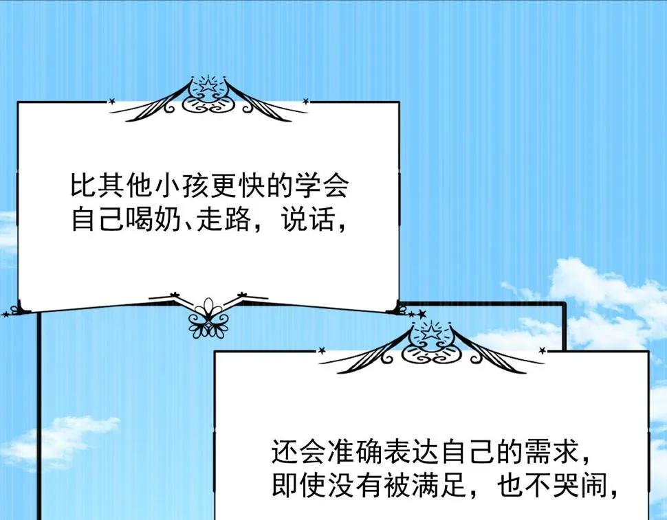 第196话 请君入瓮（上） 第12页
