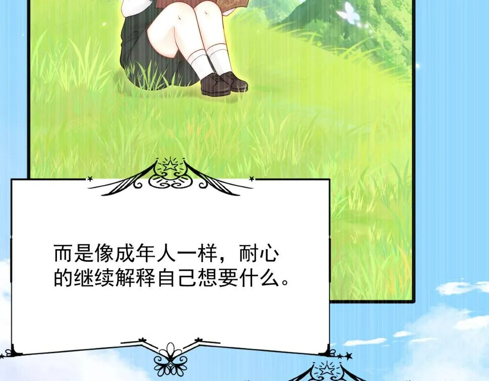第196话 请君入瓮（上） 第14页