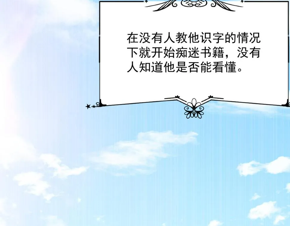 第196话 请君入瓮（上） 第15页