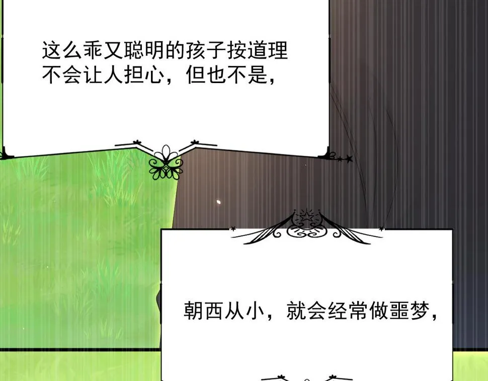 第196话 请君入瓮（上） 第18页