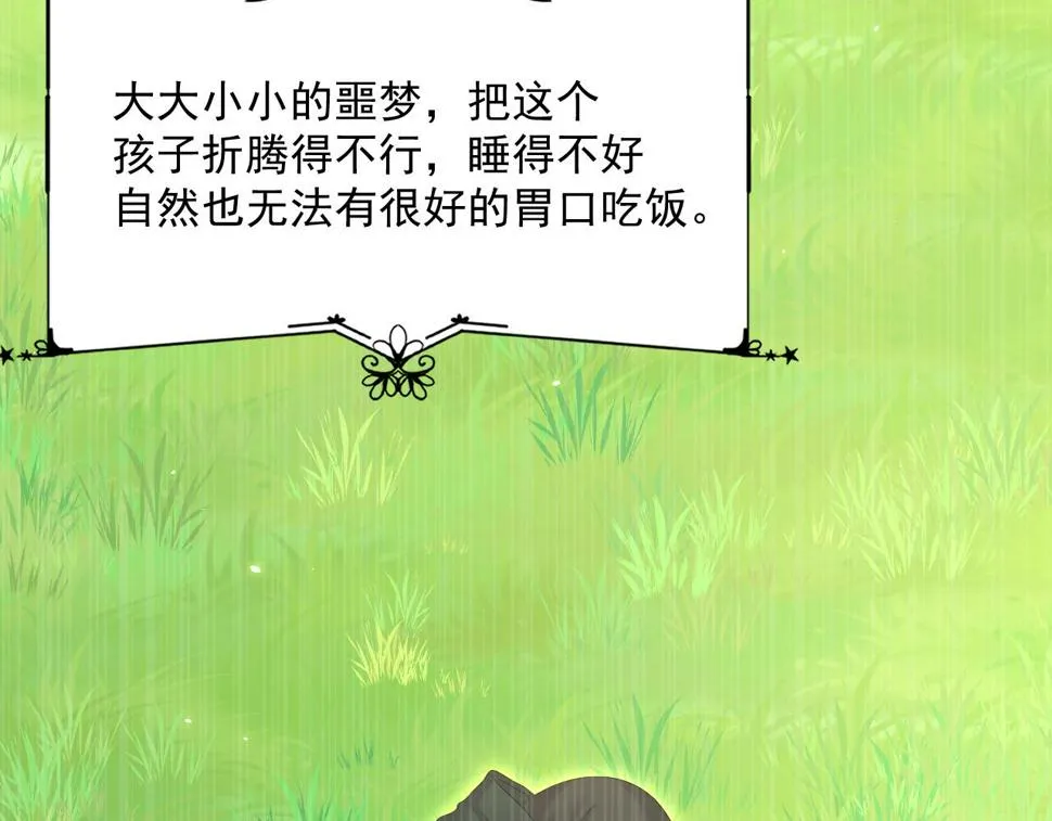 第196话 请君入瓮（上） 第20页