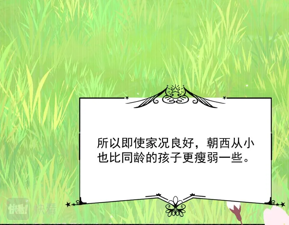 第196话 请君入瓮（上） 第22页