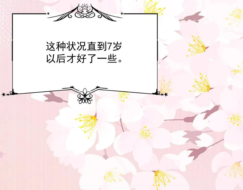 第196话 请君入瓮（上） 第24页