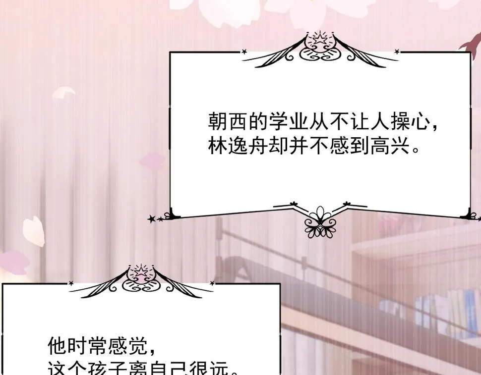 第196话 请君入瓮（上） 第25页