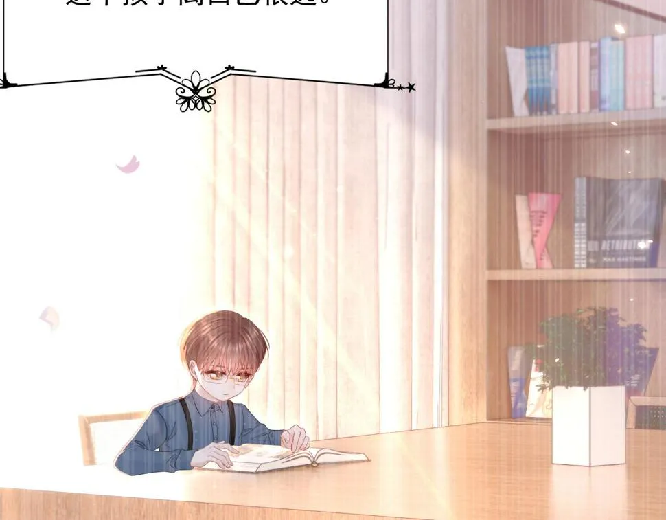 第196话 请君入瓮（上） 第26页