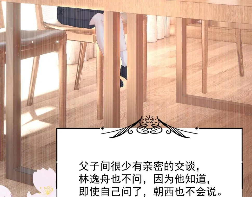 第196话 请君入瓮（上） 第27页