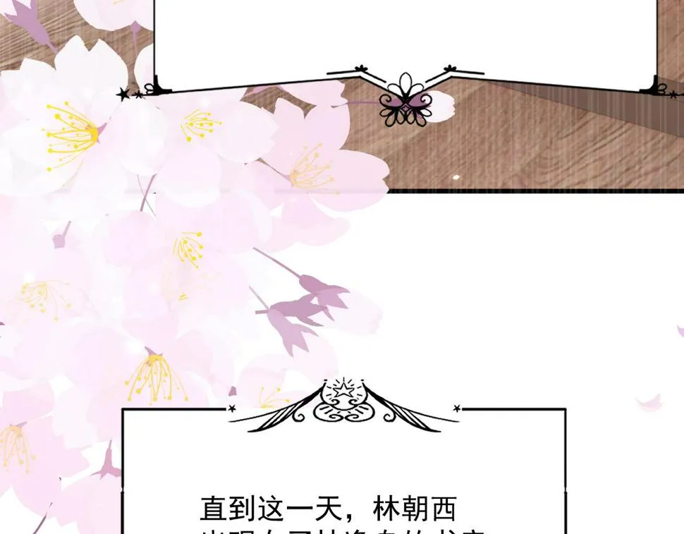 第196话 请君入瓮（上） 第28页