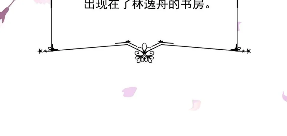 第196话 请君入瓮（上） 第29页