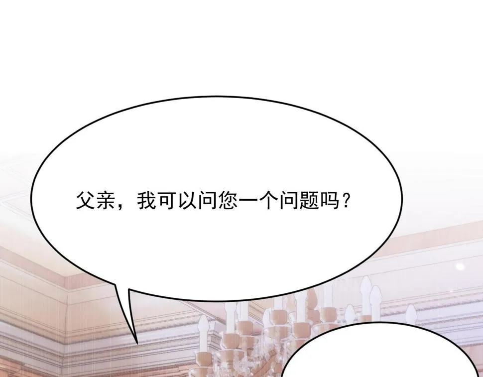 第196话 请君入瓮（上） 第30页