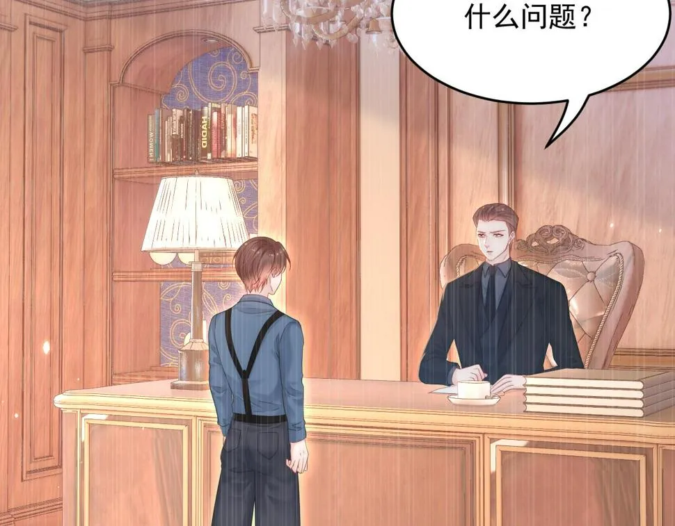第196话 请君入瓮（上） 第31页