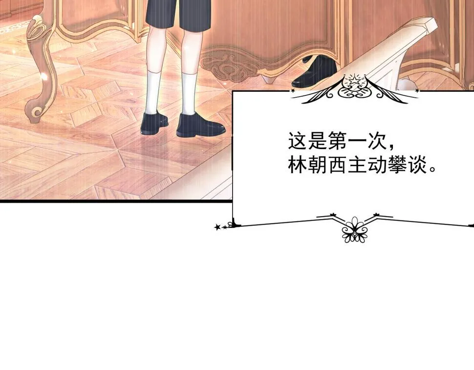 第196话 请君入瓮（上） 第32页