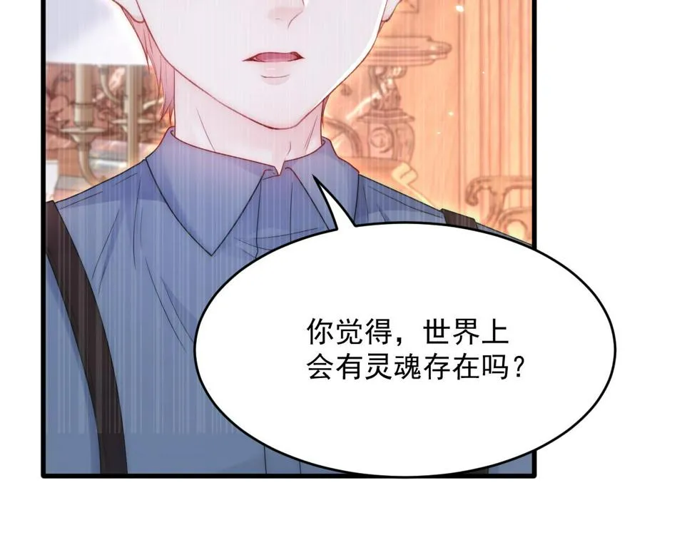 第196话 请君入瓮（上） 第34页