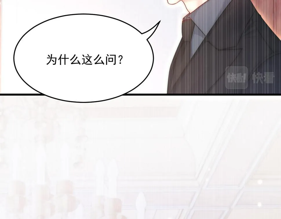 第196话 请君入瓮（上） 第36页