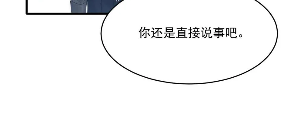 第195话 各自出发 第55页