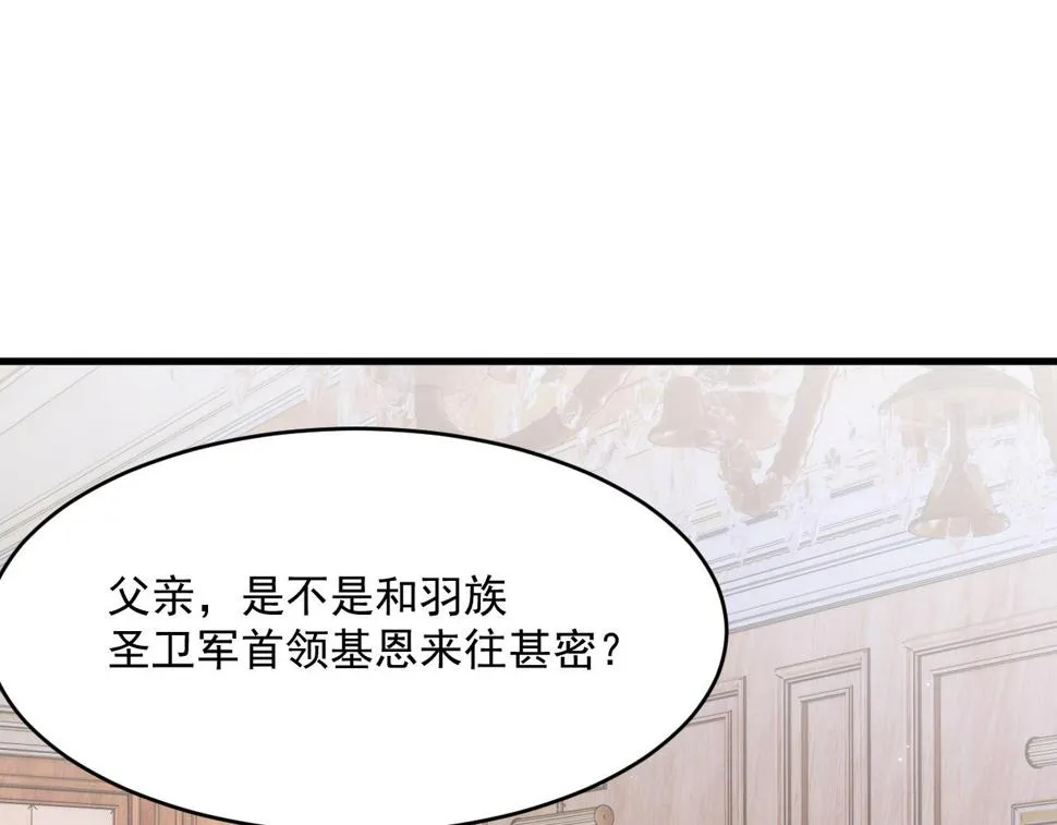 第195话 各自出发 第56页
