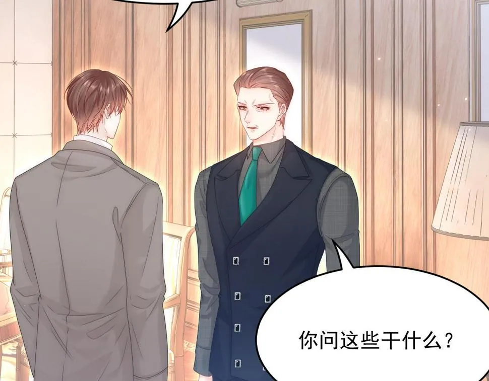 第195话 各自出发 第57页