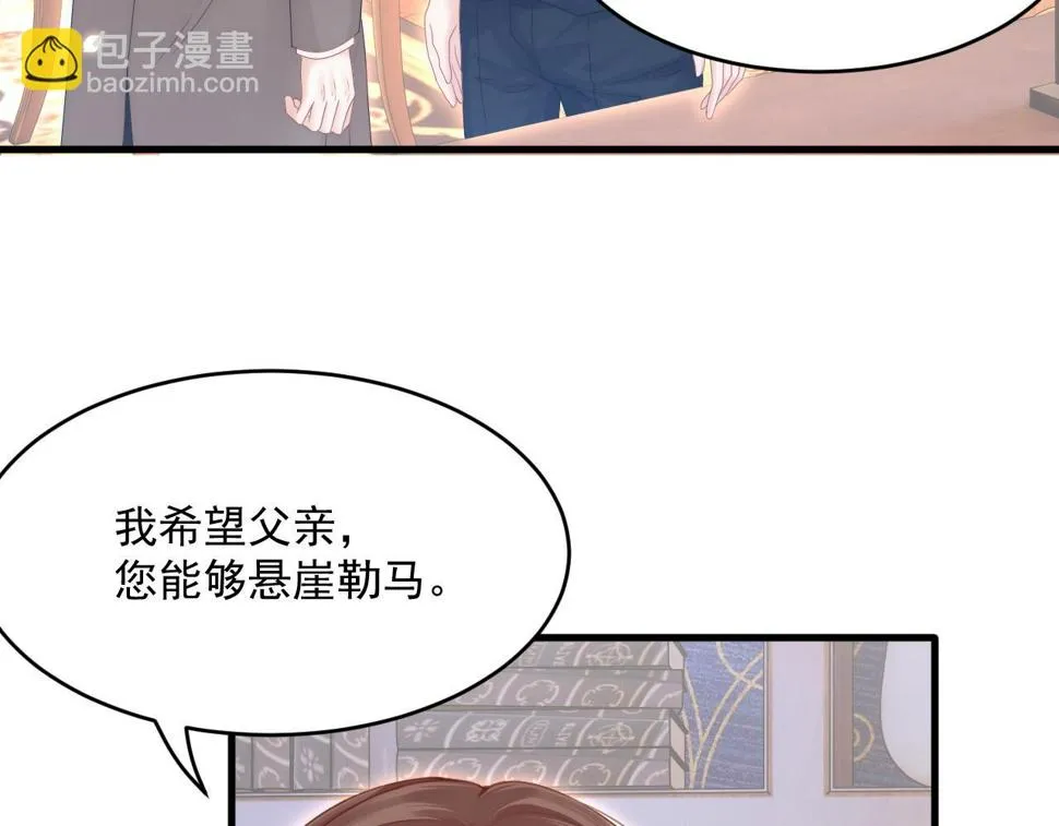 第195话 各自出发 第58页