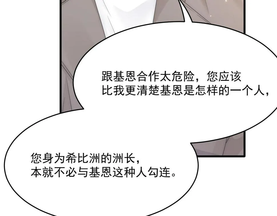 第195话 各自出发 第60页