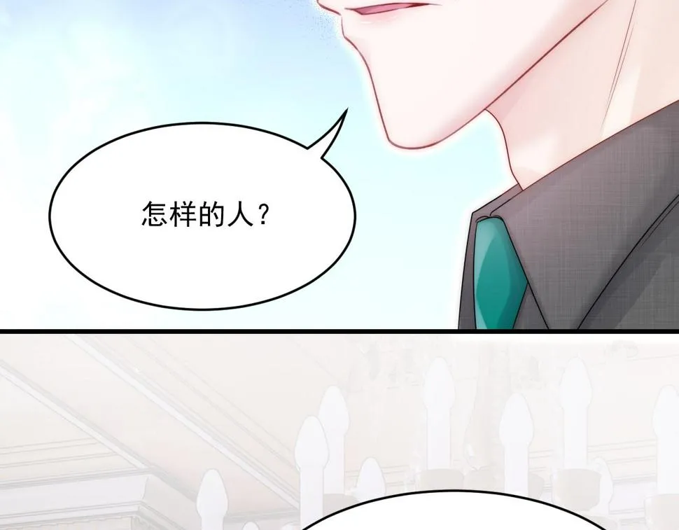 第195话 各自出发 第62页