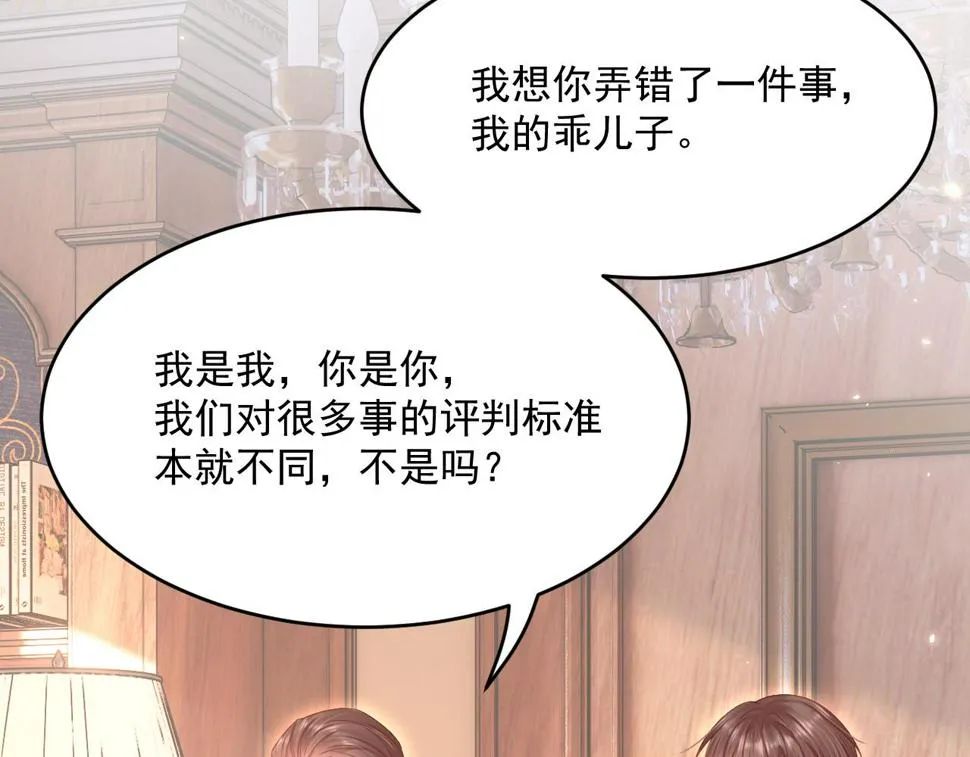 第195话 各自出发 第63页