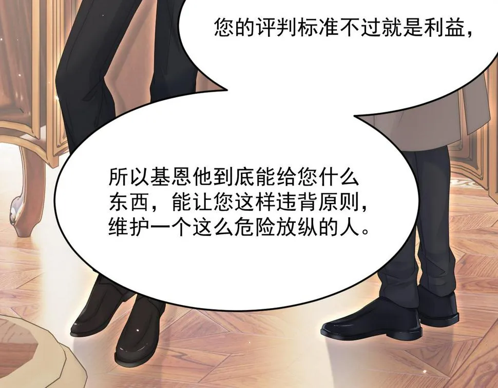 第195话 各自出发 第65页