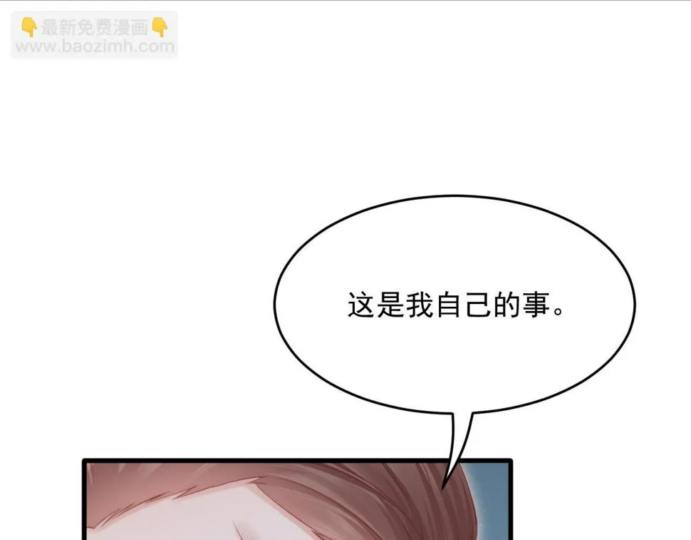 第195话 各自出发 第67页