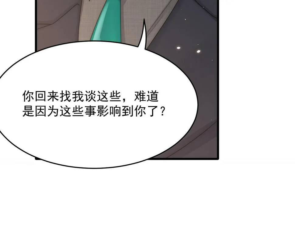第195话 各自出发 第69页