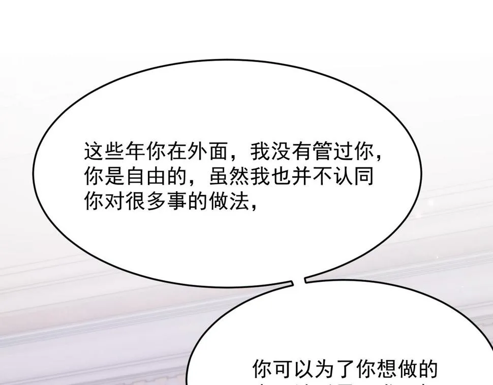 第195话 各自出发 第70页