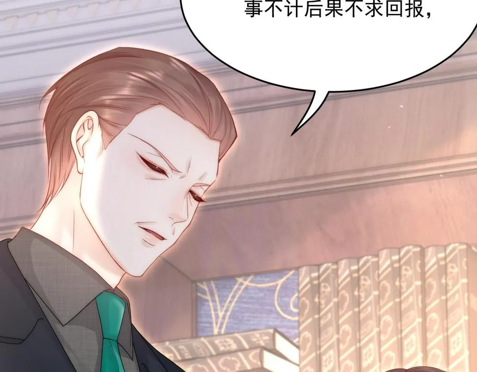 第195话 各自出发 第71页