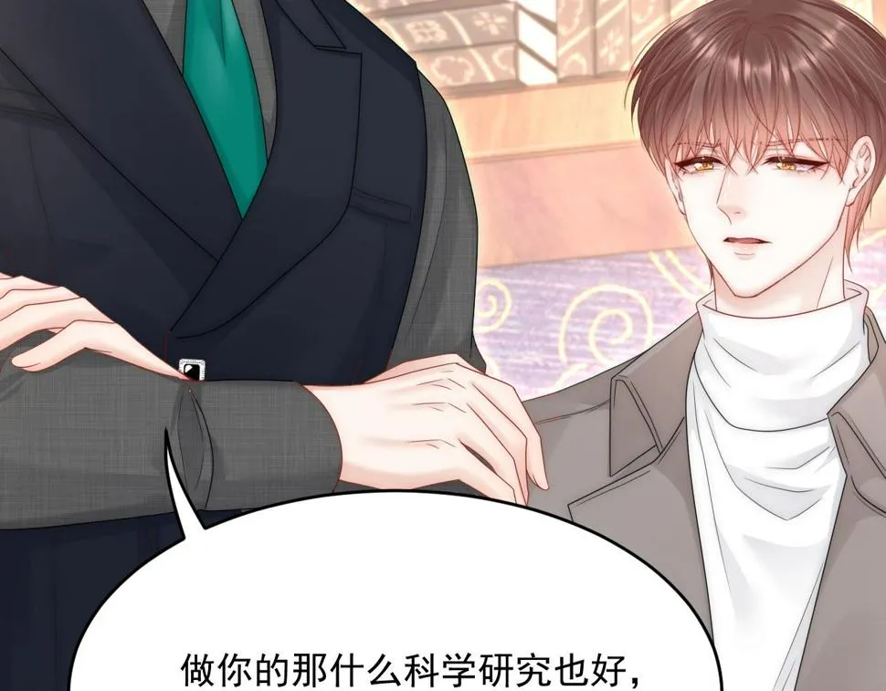 第195话 各自出发 第72页